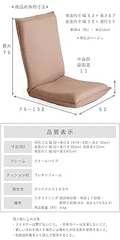 Amazon｜[座椅子ヤマザキ] 産学連携 リラックス座椅子4ｰL ワイド
